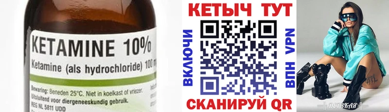 КЕТАМИН ketamine  Купить  Пойковский 
