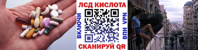 Купить закладки  Пойковский  LSD-25 экстази кислота 