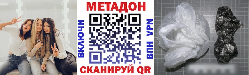 МЕТАДОН белоснежный  Купить  Пойковский 